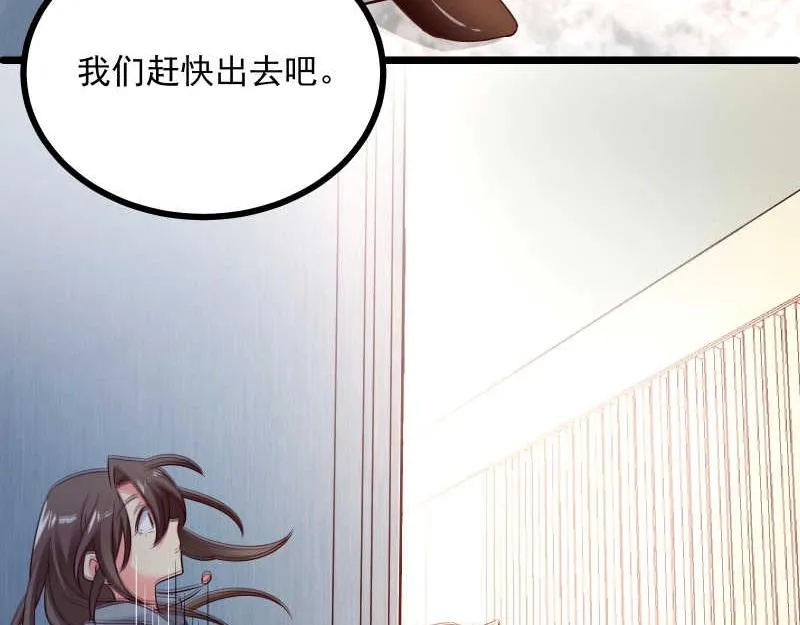 第45话 我眼花了？怎么是他！ 第65页
