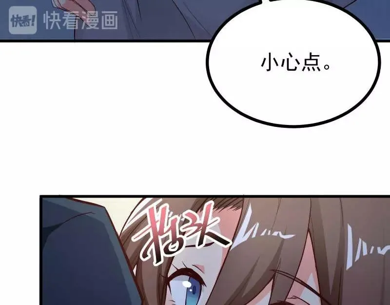 第45话 我眼花了？怎么是他！ 第72页