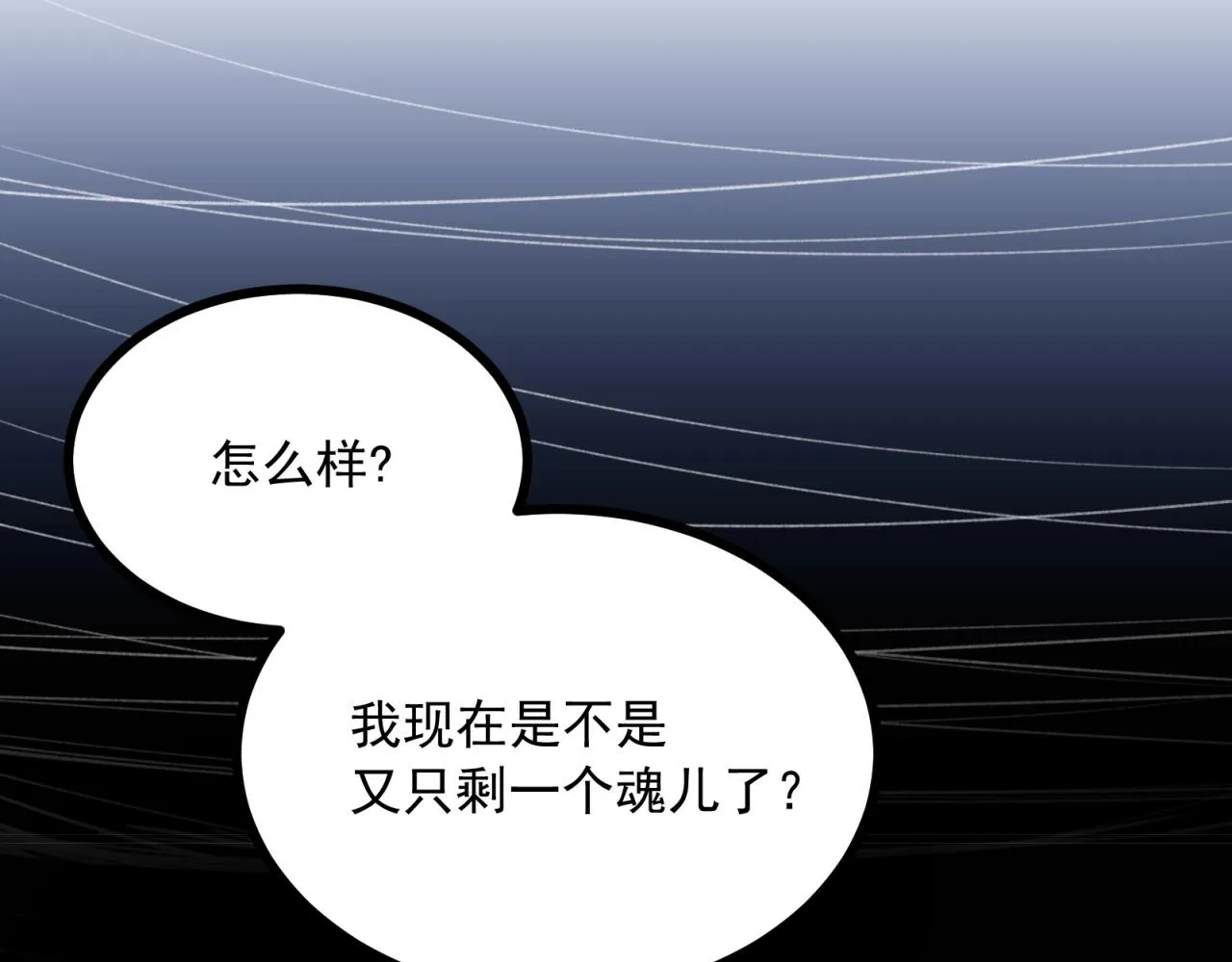 第47话 命悬一线！ 第40页