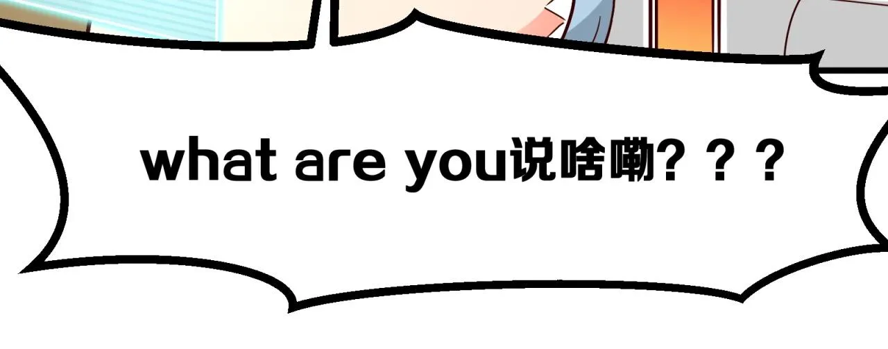 第47话 命悬一线！ 第45页