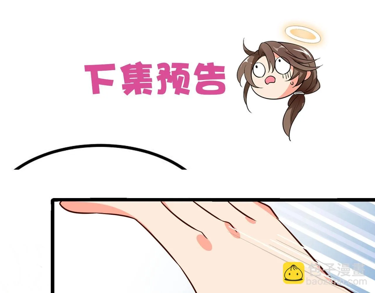 第48话 绝不轻易狗带 第75页