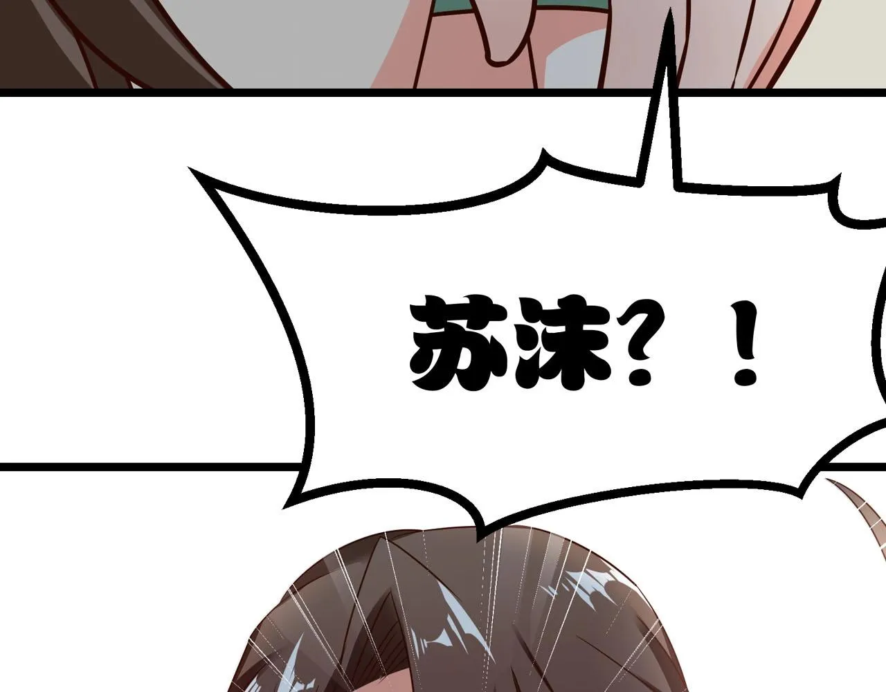 第48话 绝不轻易狗带 第78页