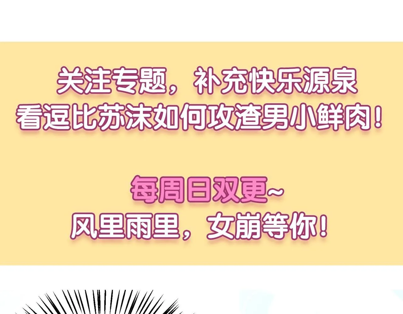 第48话 绝不轻易狗带 第80页