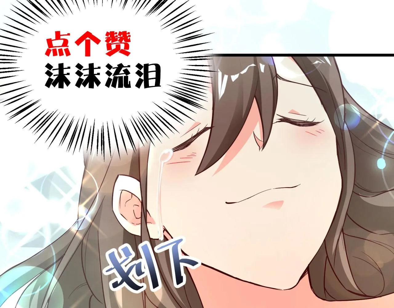 第48话 绝不轻易狗带 第81页