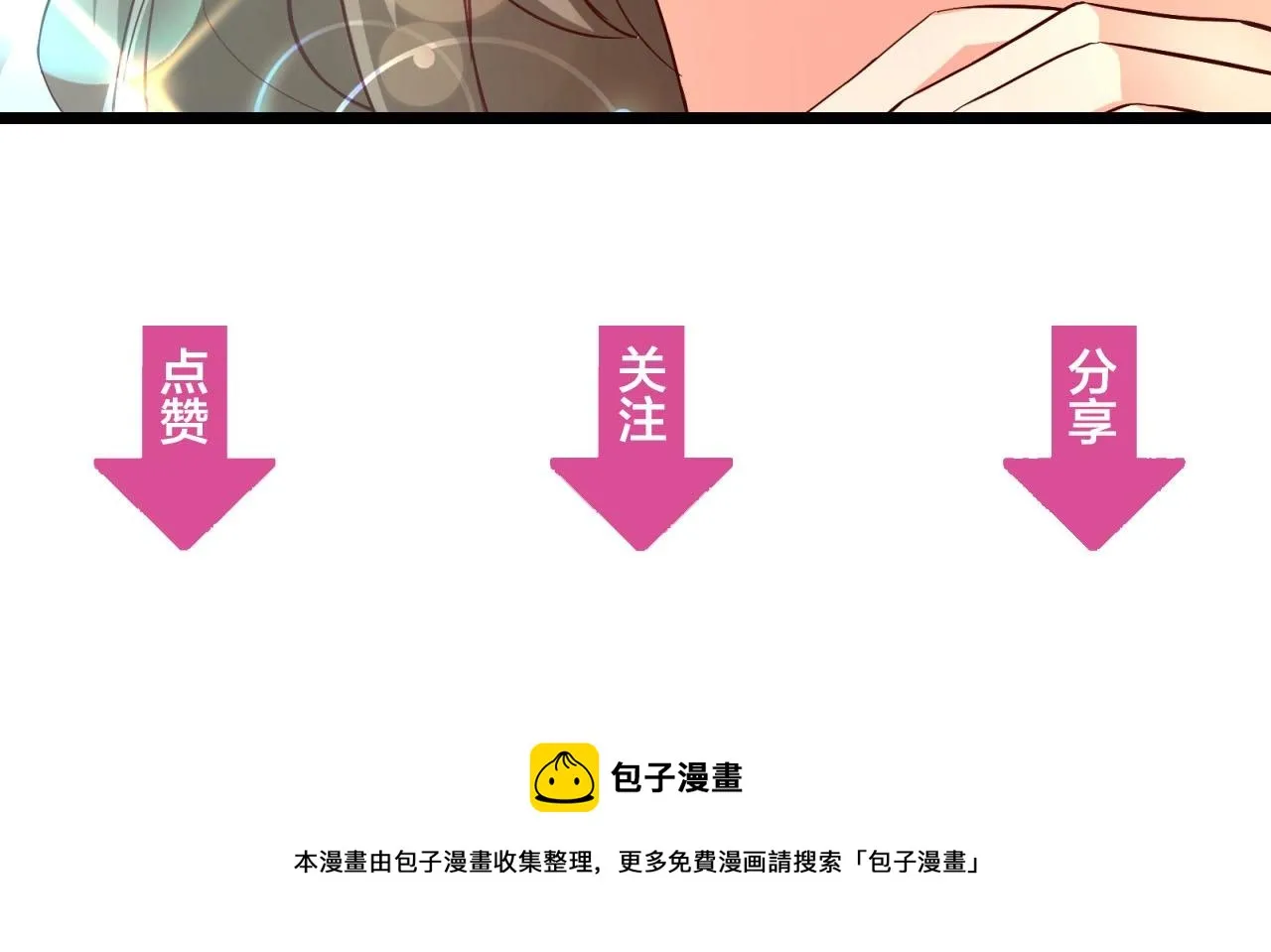第48话 绝不轻易狗带 第82页