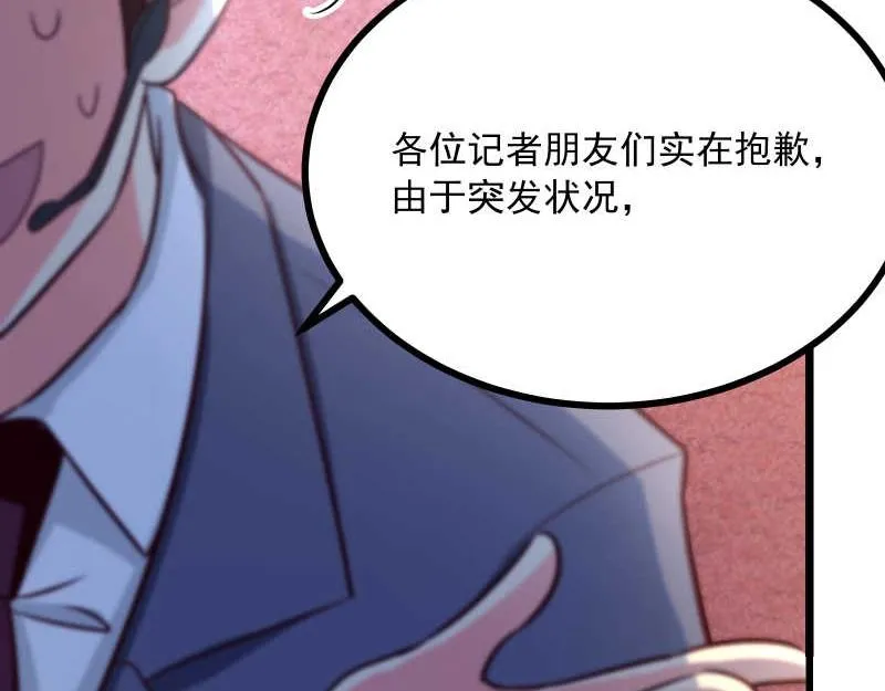 第49话 传说中的血光之灾 第11页