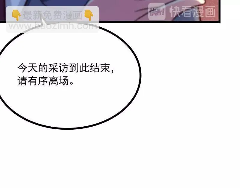 第49话 传说中的血光之灾 第12页