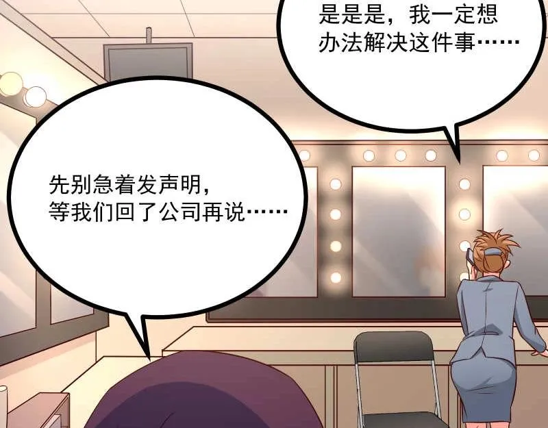 第49话 传说中的血光之灾 第14页