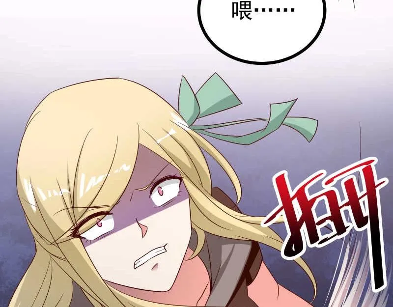第49话 传说中的血光之灾 第18页