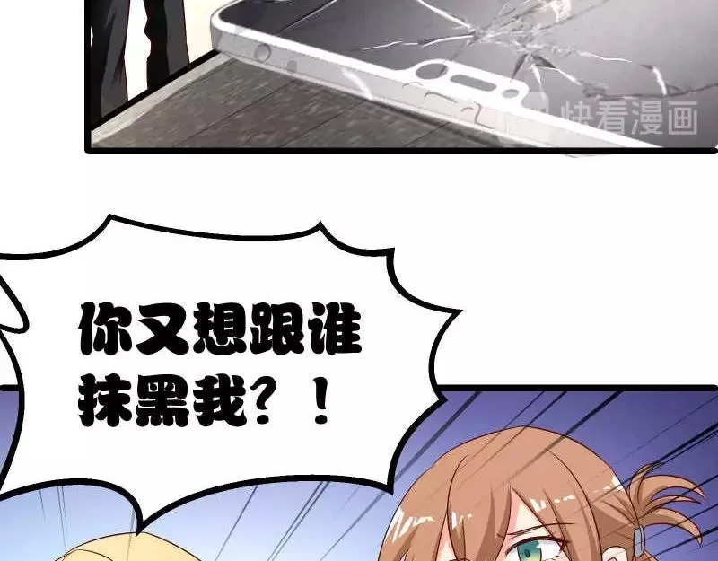 第49话 传说中的血光之灾 第21页