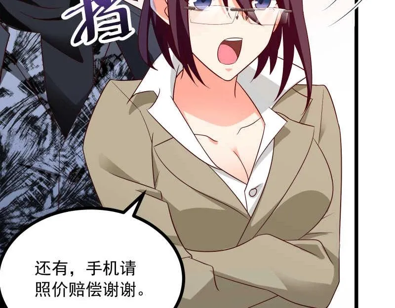 第49话 传说中的血光之灾 第24页