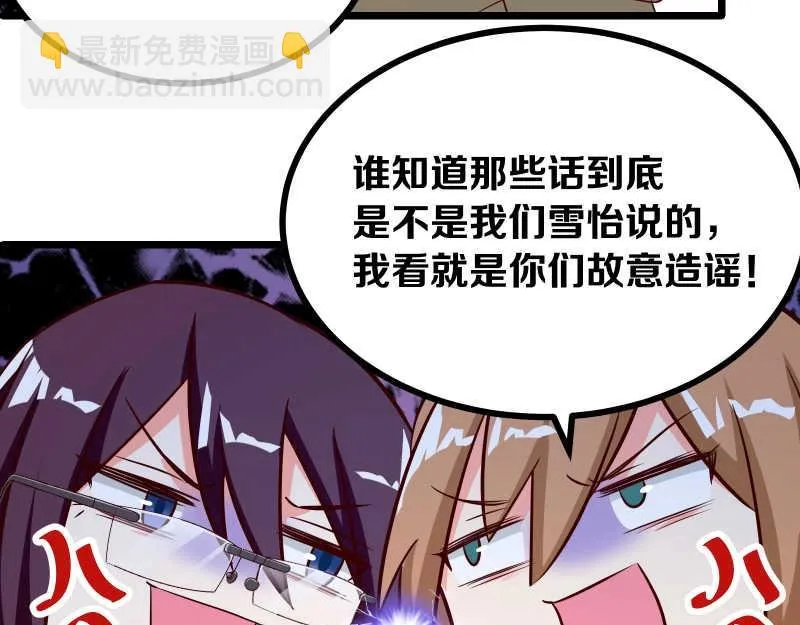 第49话 传说中的血光之灾 第25页