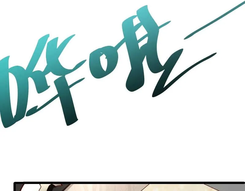 第49话 传说中的血光之灾 第34页