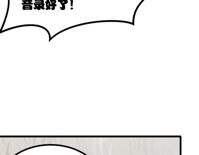 第49话 传说中的血光之灾 第36页