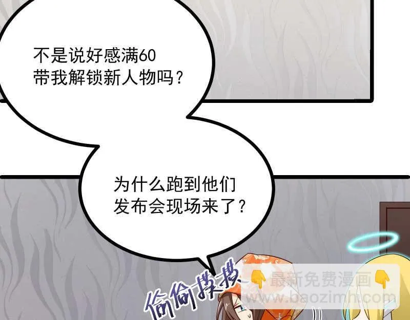 第49话 传说中的血光之灾 第37页