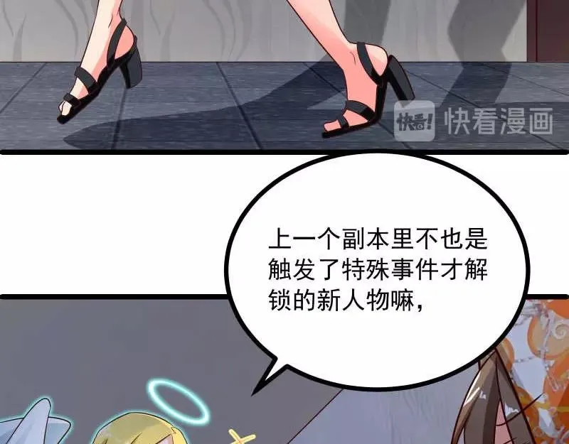第49话 传说中的血光之灾 第39页