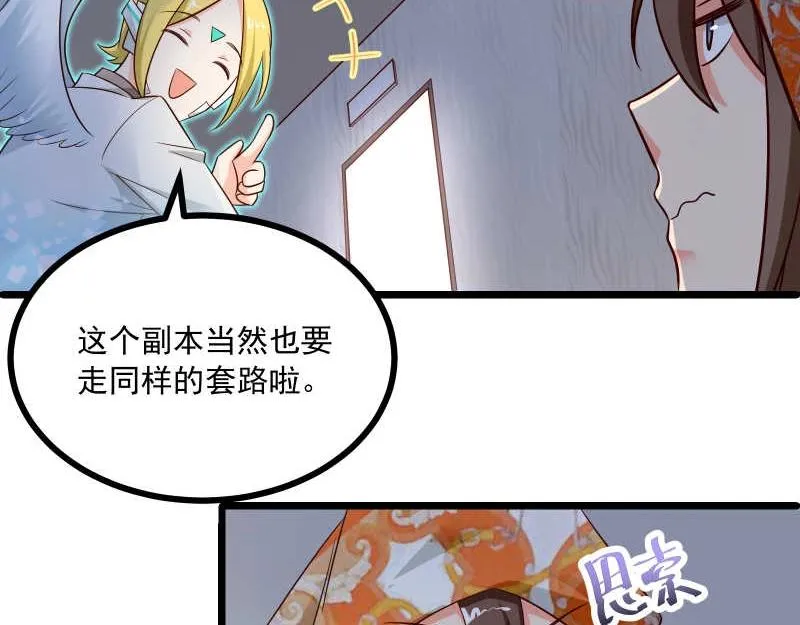 第49话 传说中的血光之灾 第40页