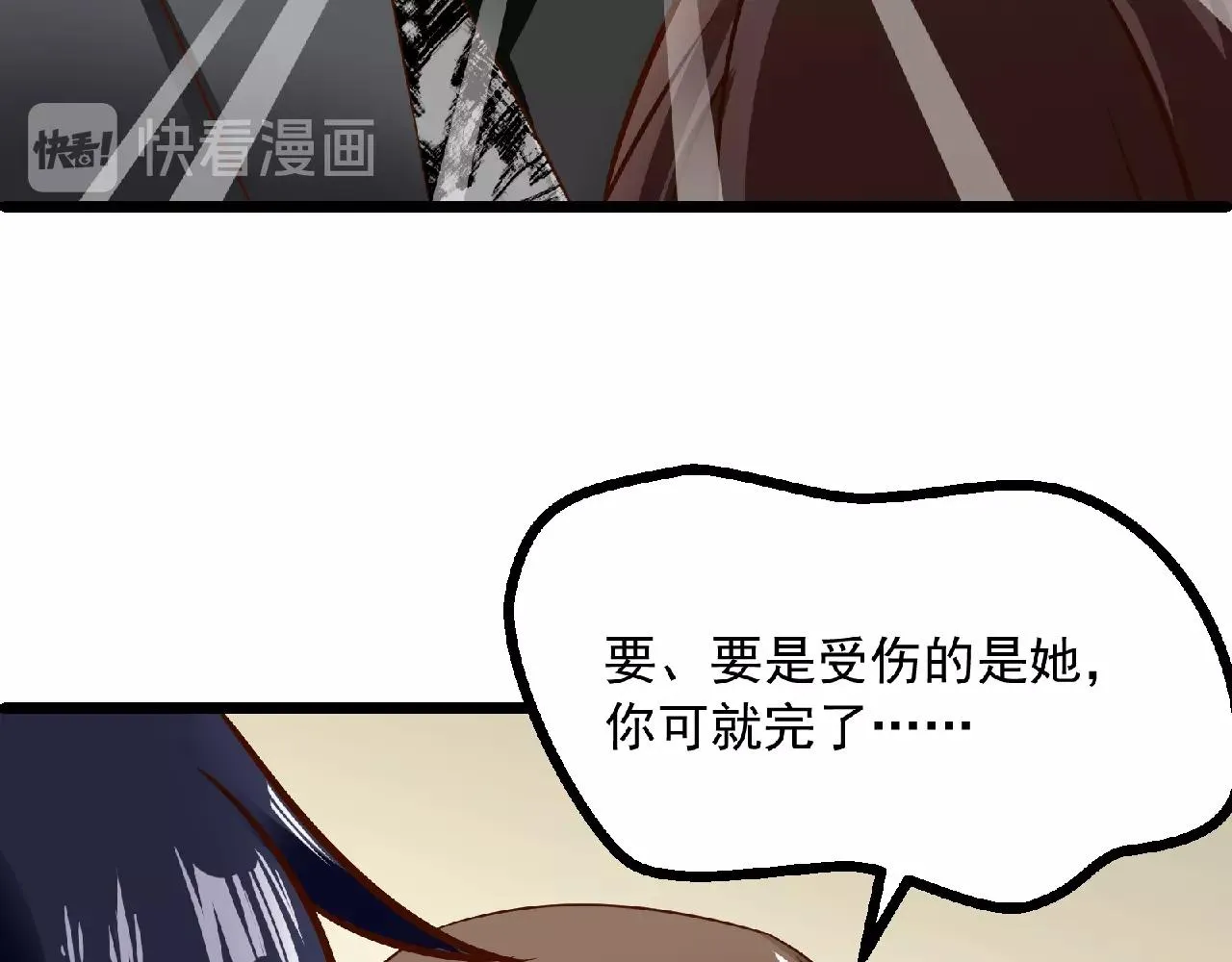第49话 传说中的血光之灾 第78页