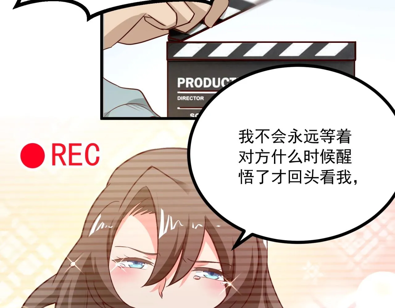 第53话 吻戏开拍！ 第18页