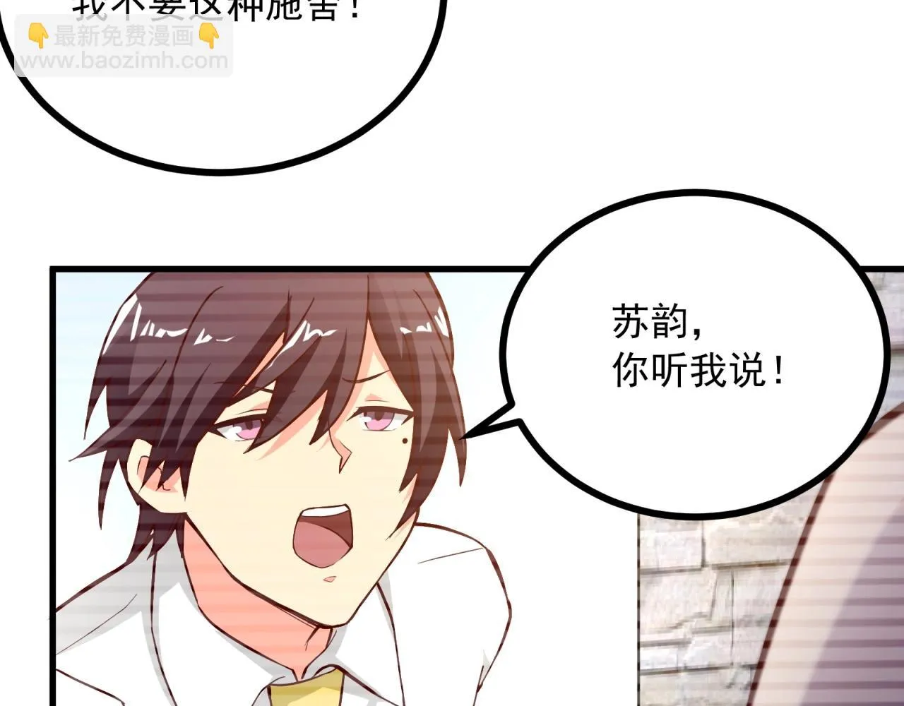 第53话 吻戏开拍！ 第20页