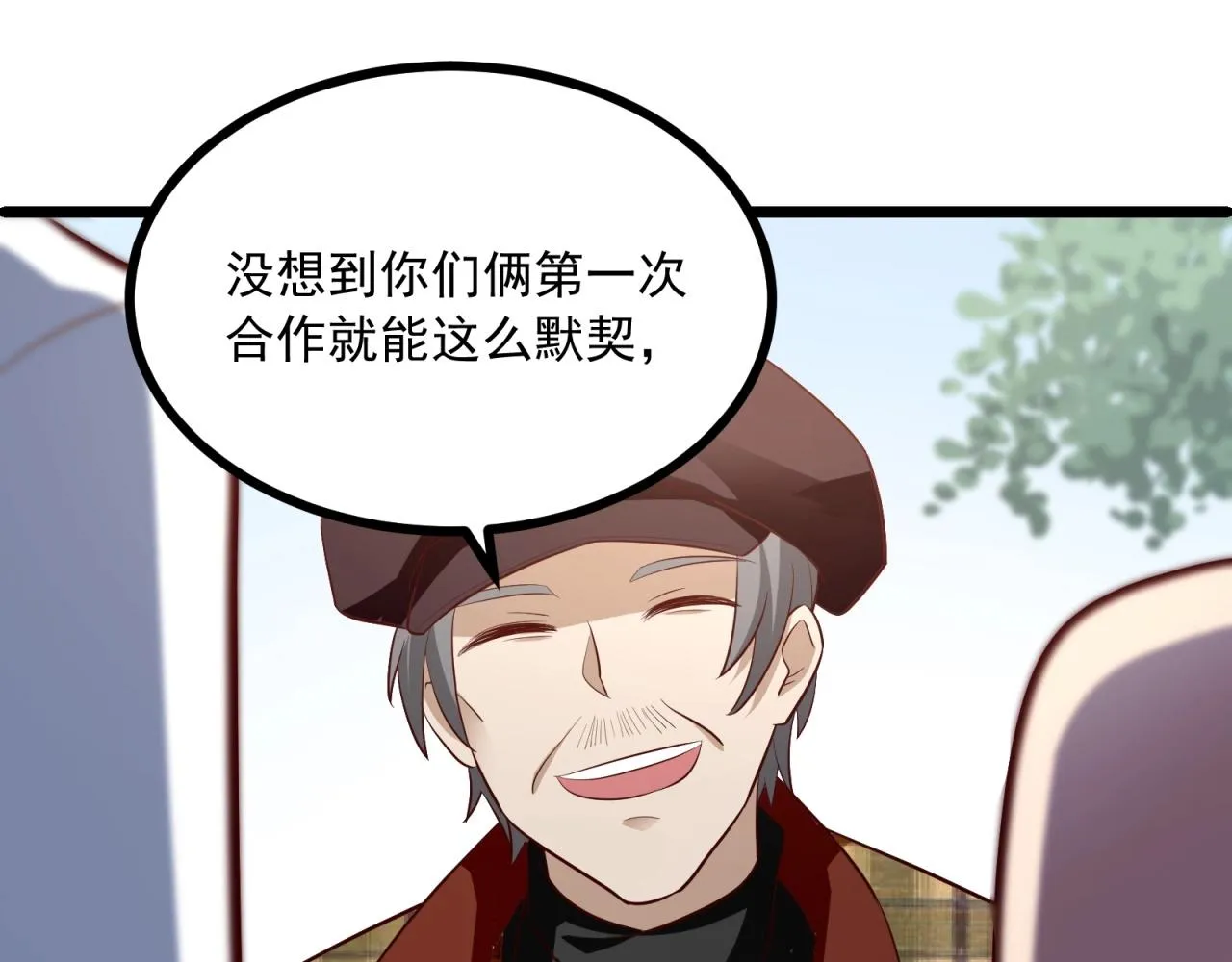 第53话 吻戏开拍！ 第42页