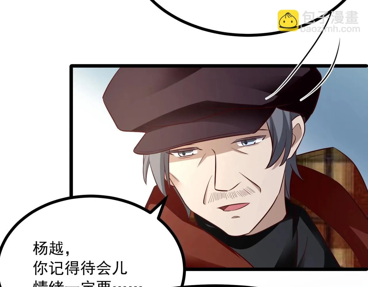 第53话 吻戏开拍！ 第48页