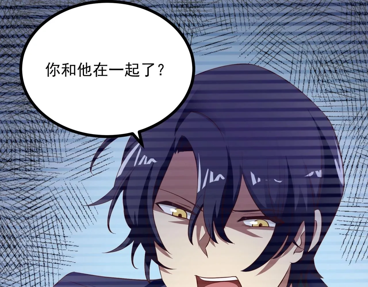 第53话 吻戏开拍！ 第58页