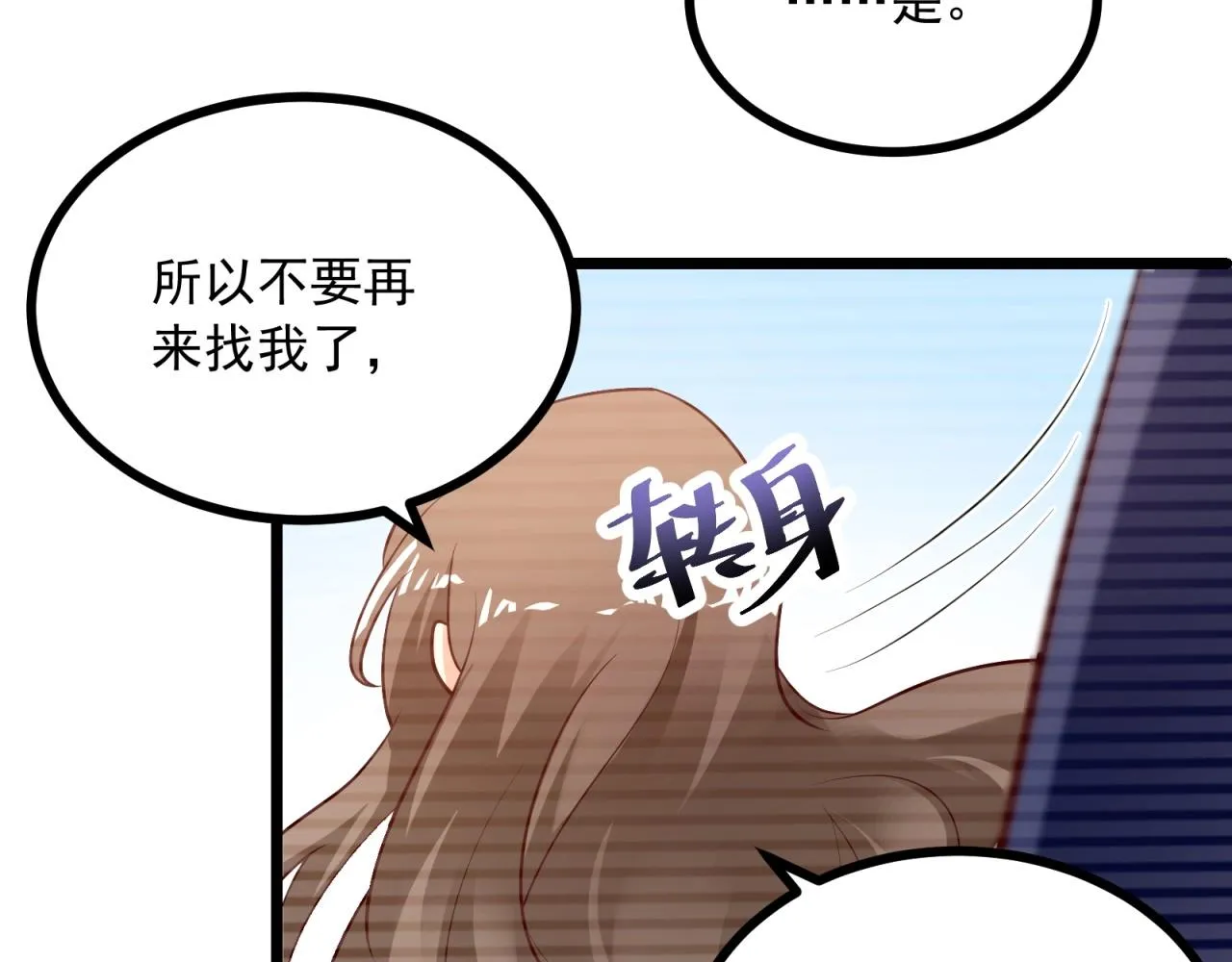 第53话 吻戏开拍！ 第60页