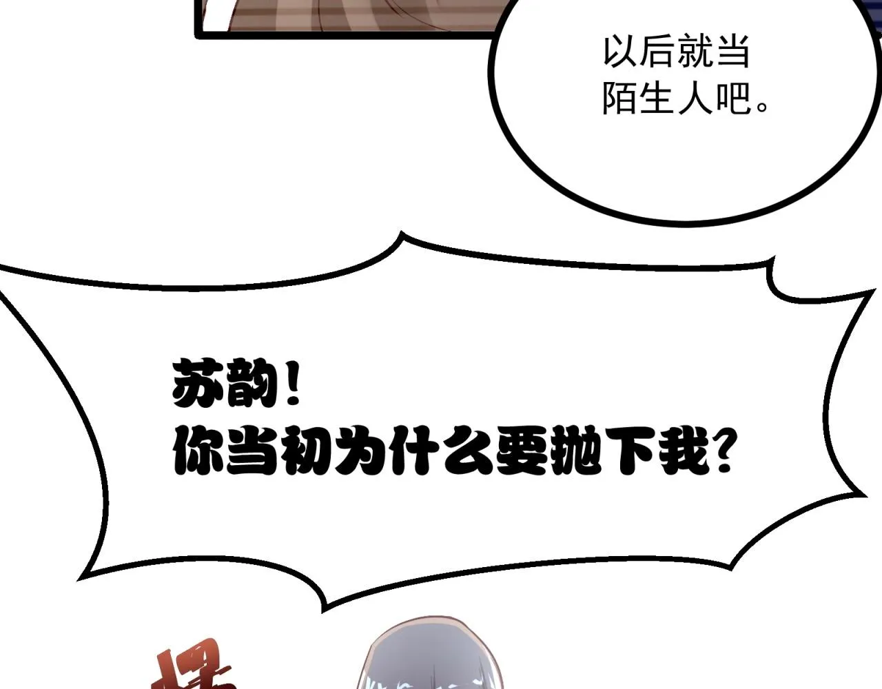 第53话 吻戏开拍！ 第61页