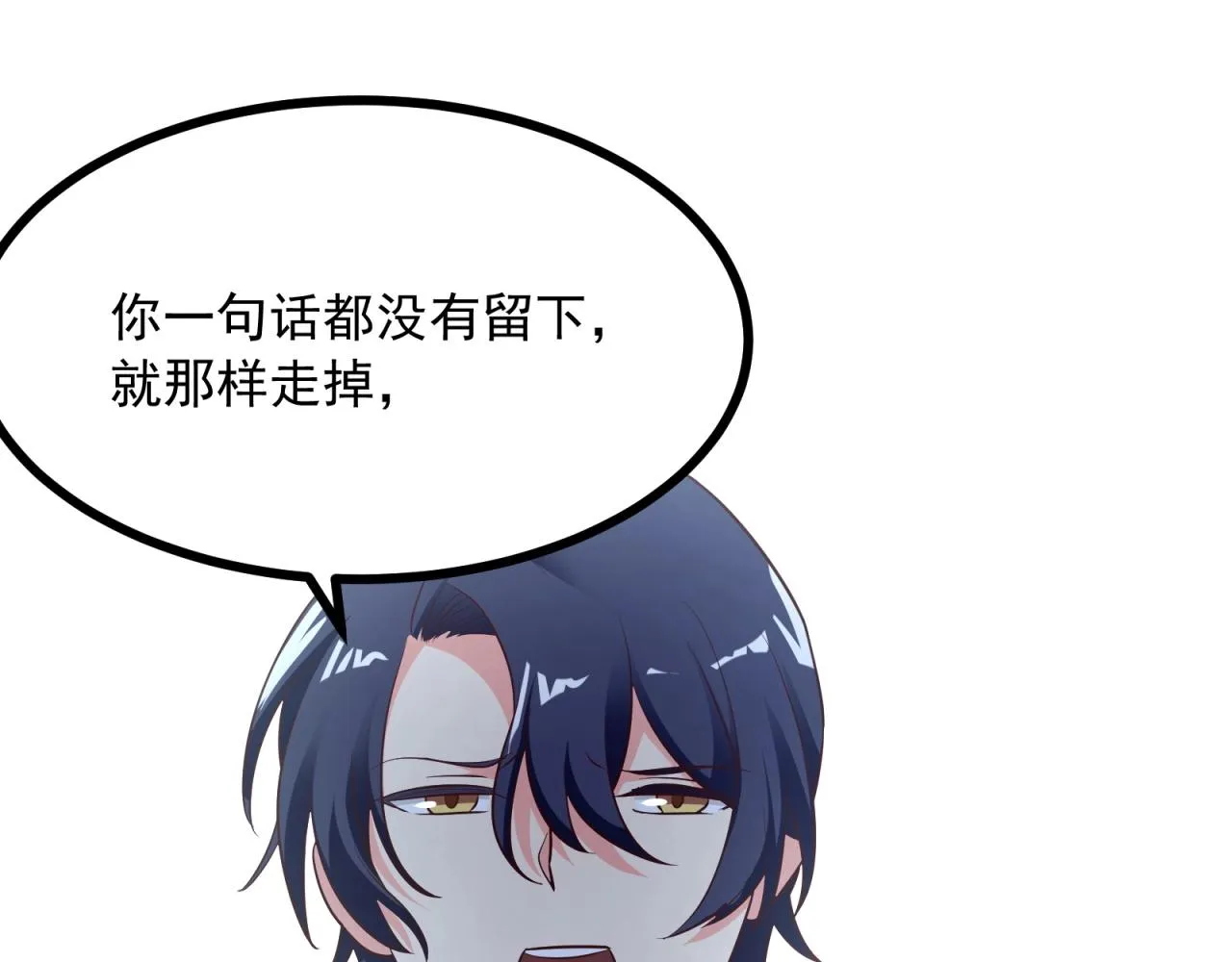 第53话 吻戏开拍！ 第65页
