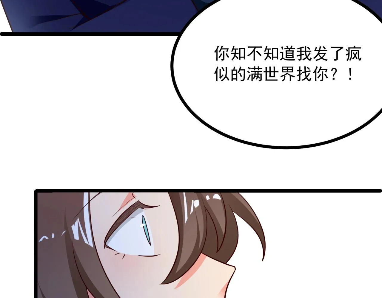 第53话 吻戏开拍！ 第67页