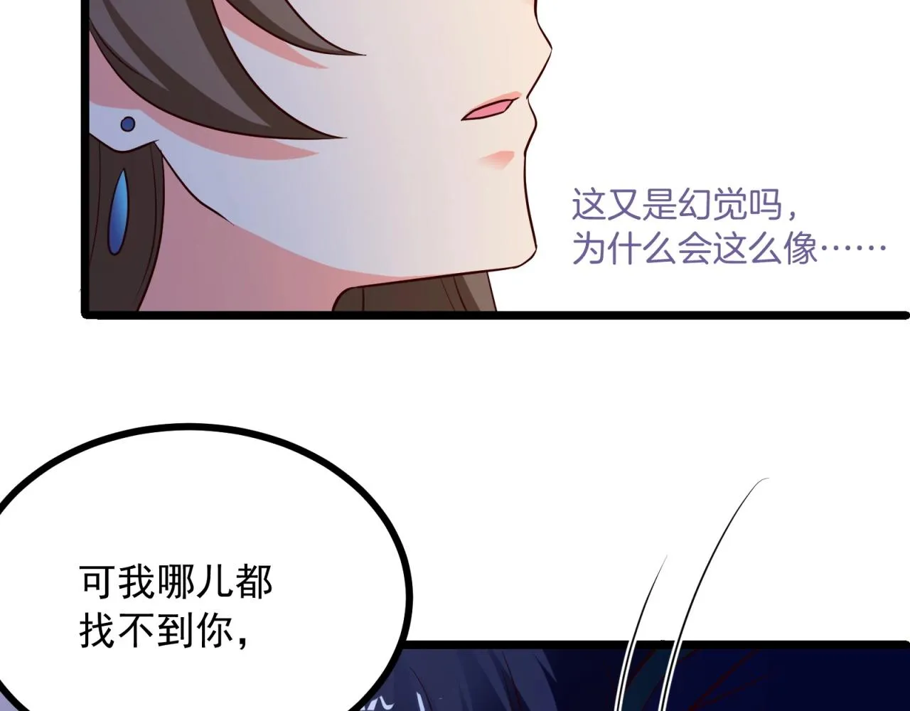第53话 吻戏开拍！ 第68页