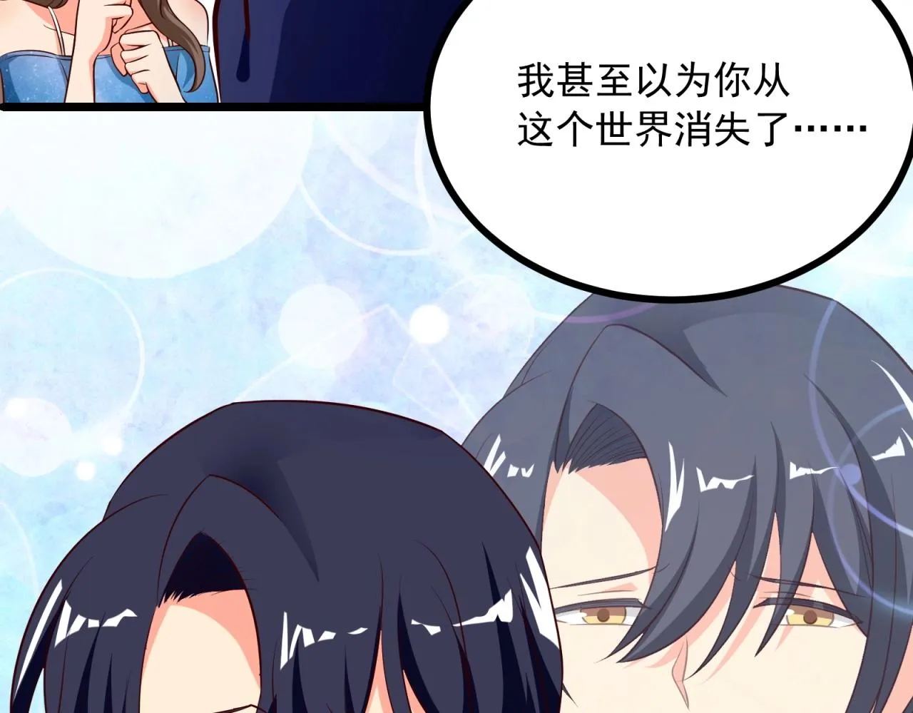 第53话 吻戏开拍！ 第70页