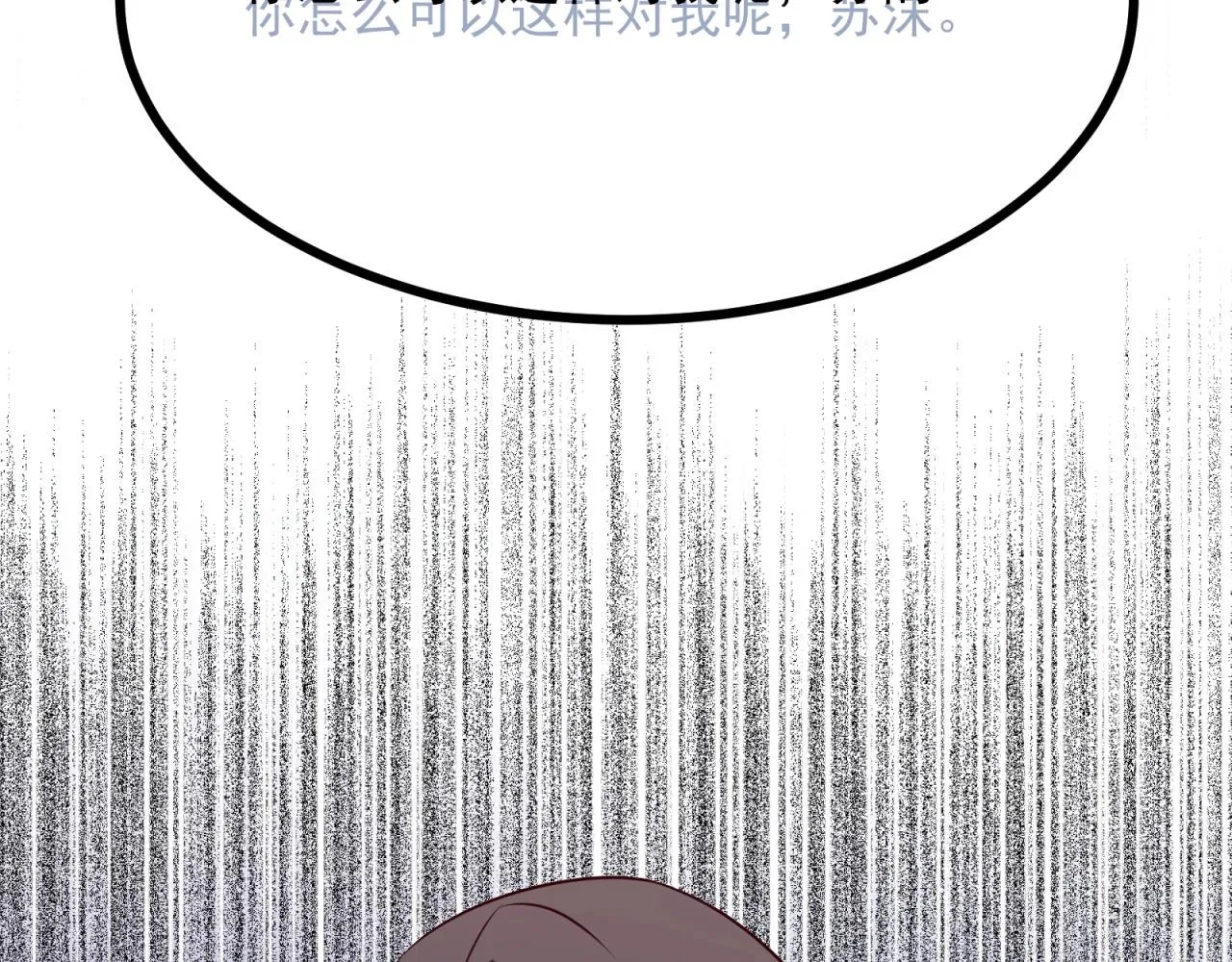 第53话 吻戏开拍！ 第72页