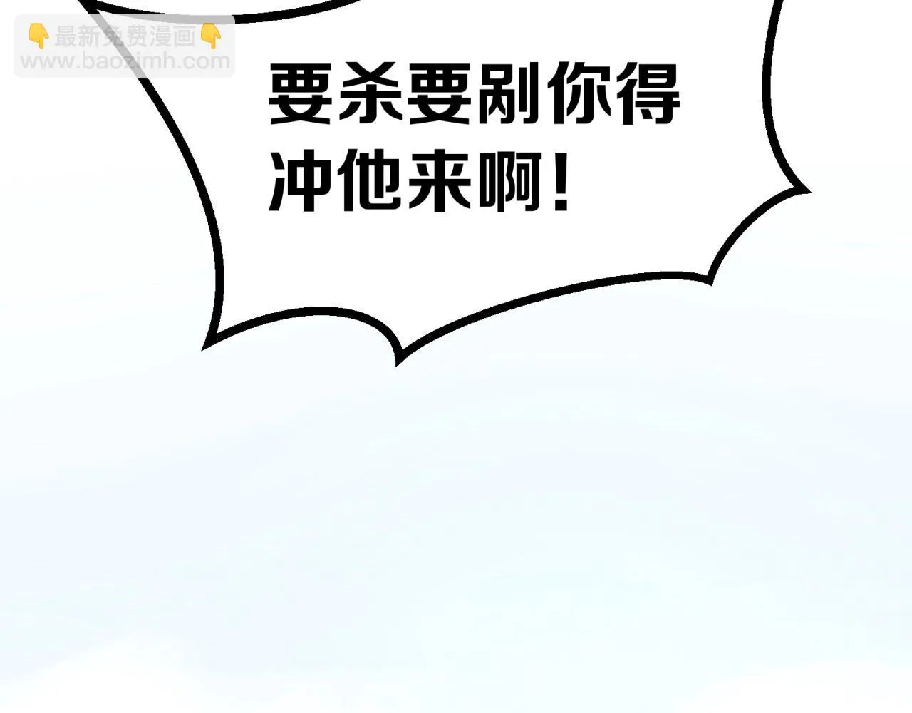 第53话 吻戏开拍！ 第79页