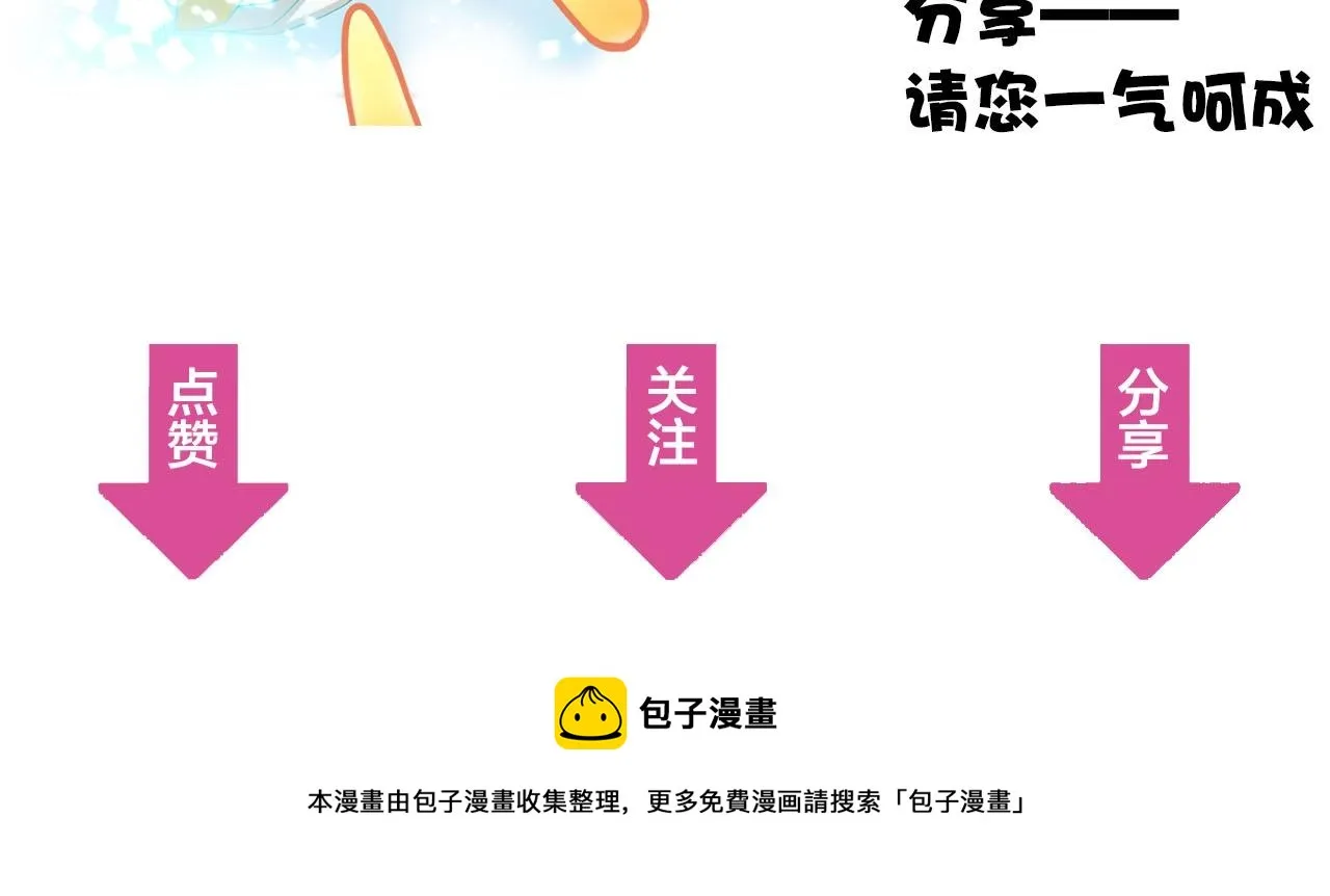 第53话 吻戏开拍！ 第91页