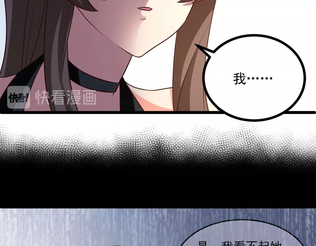 第54话 小白的阴谋？！ 第65页