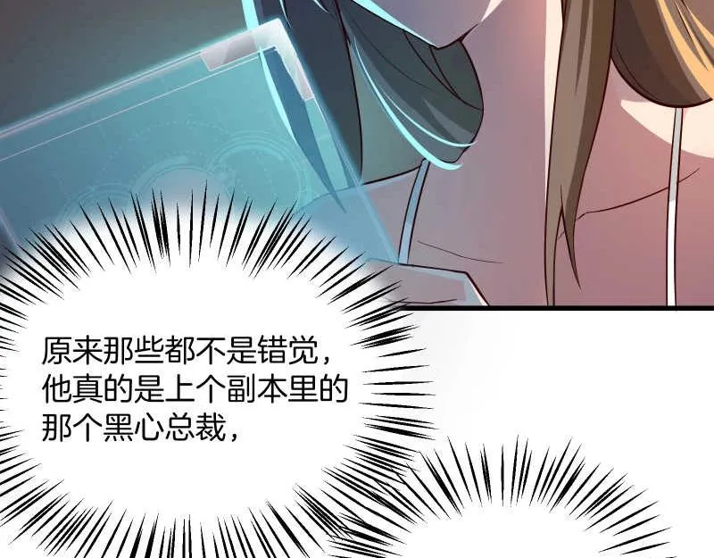 第57话 放开她！禽兽！ 第6页