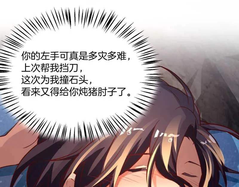 第57话 放开她！禽兽！ 第17页