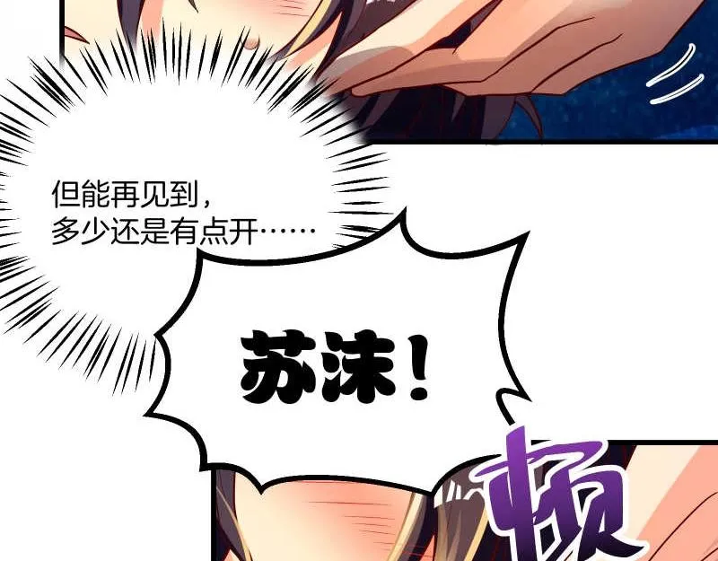 第57话 放开她！禽兽！ 第20页