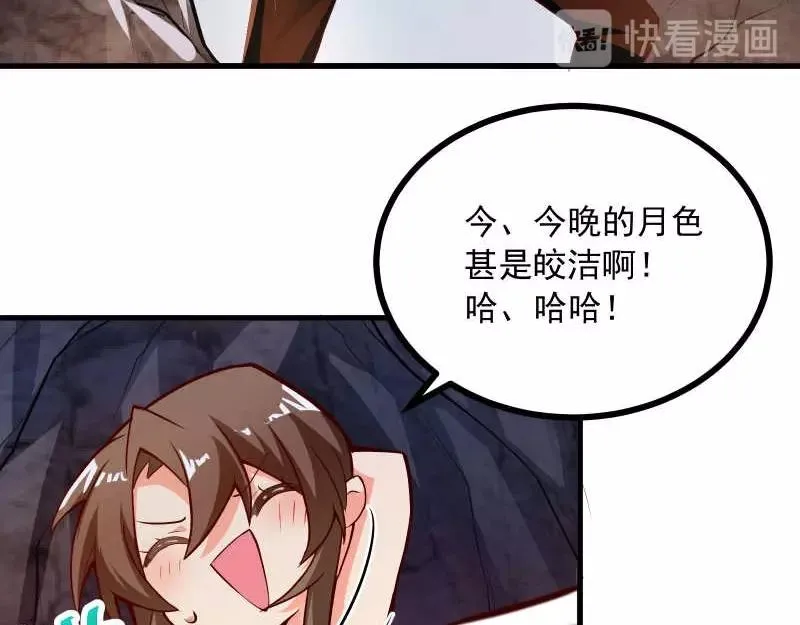 第57话 放开她！禽兽！ 第23页