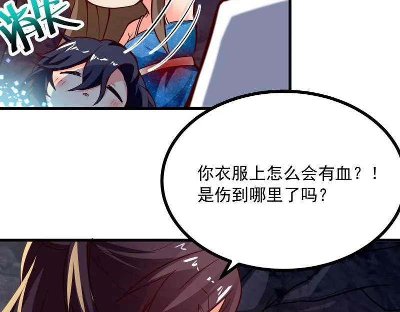 第57话 放开她！禽兽！ 第24页