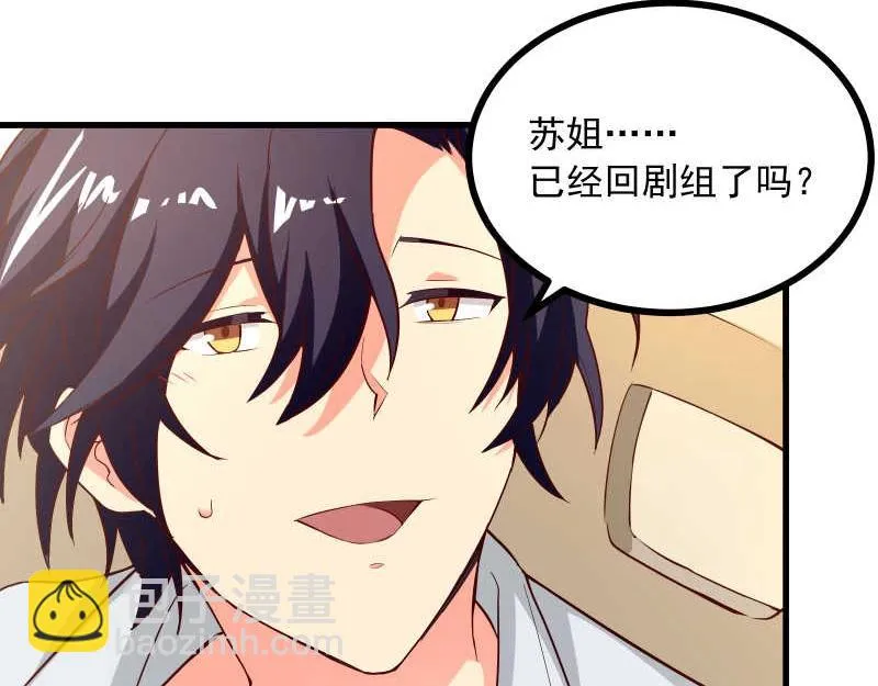 第57话 放开她！禽兽！ 第59页
