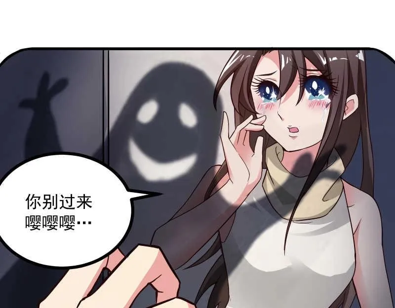 第57话 放开她！禽兽！ 第66页