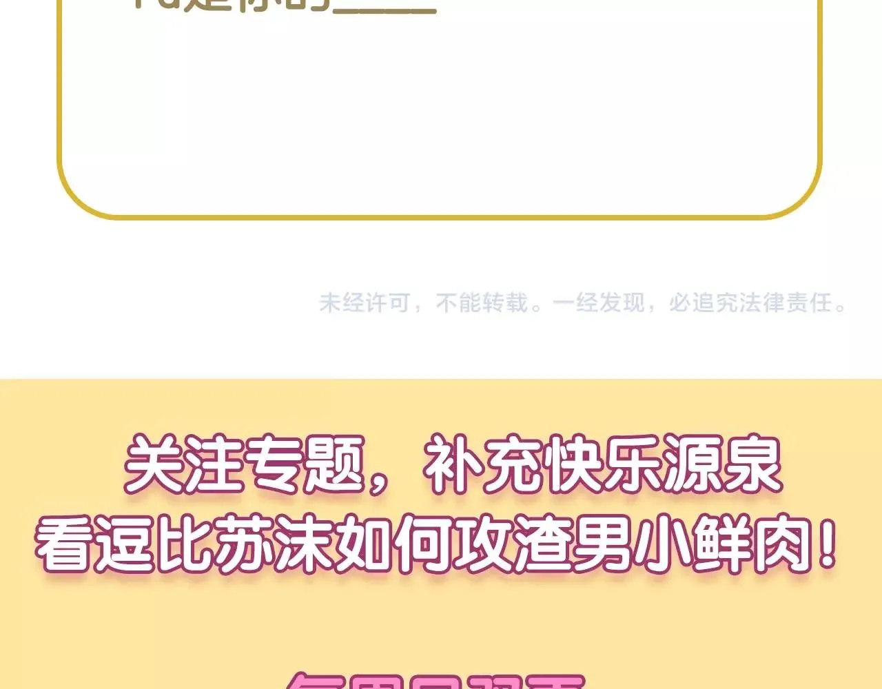 第57话 放开她！禽兽！ 第82页