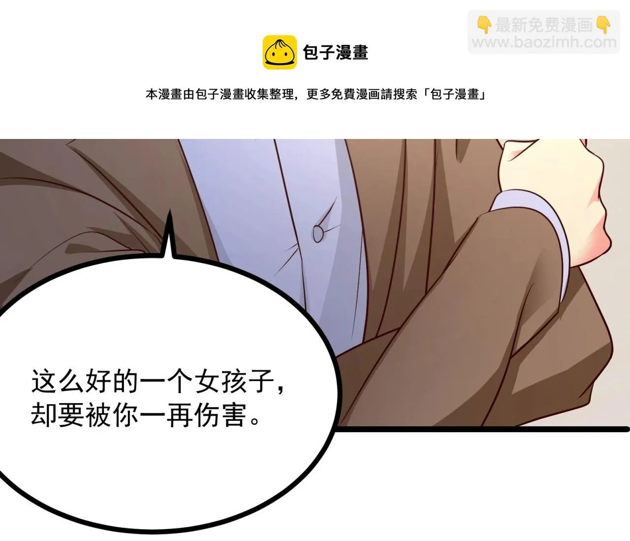 第58话 给我一次机会 第29页
