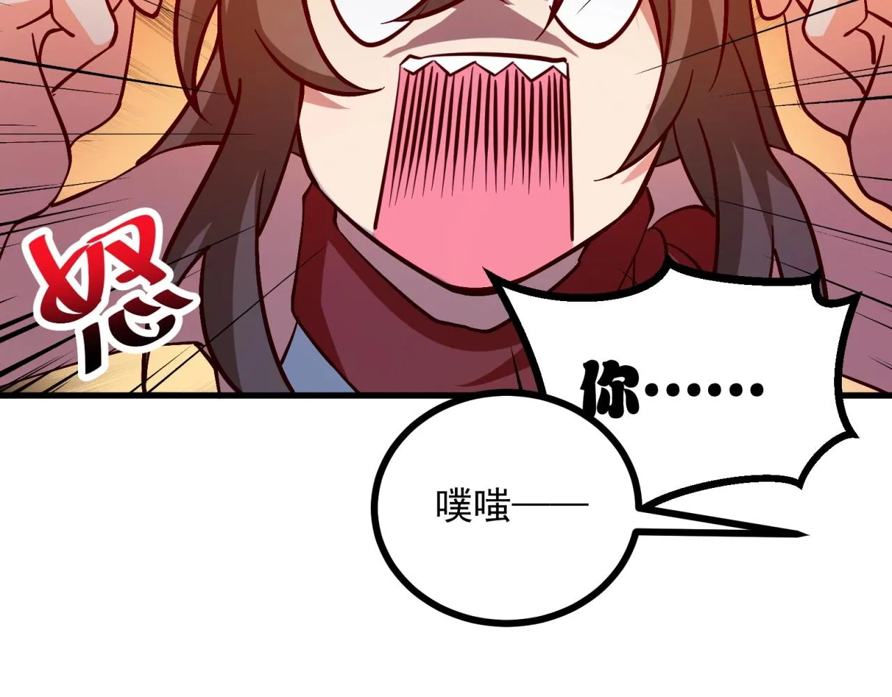第58话 给我一次机会 第41页