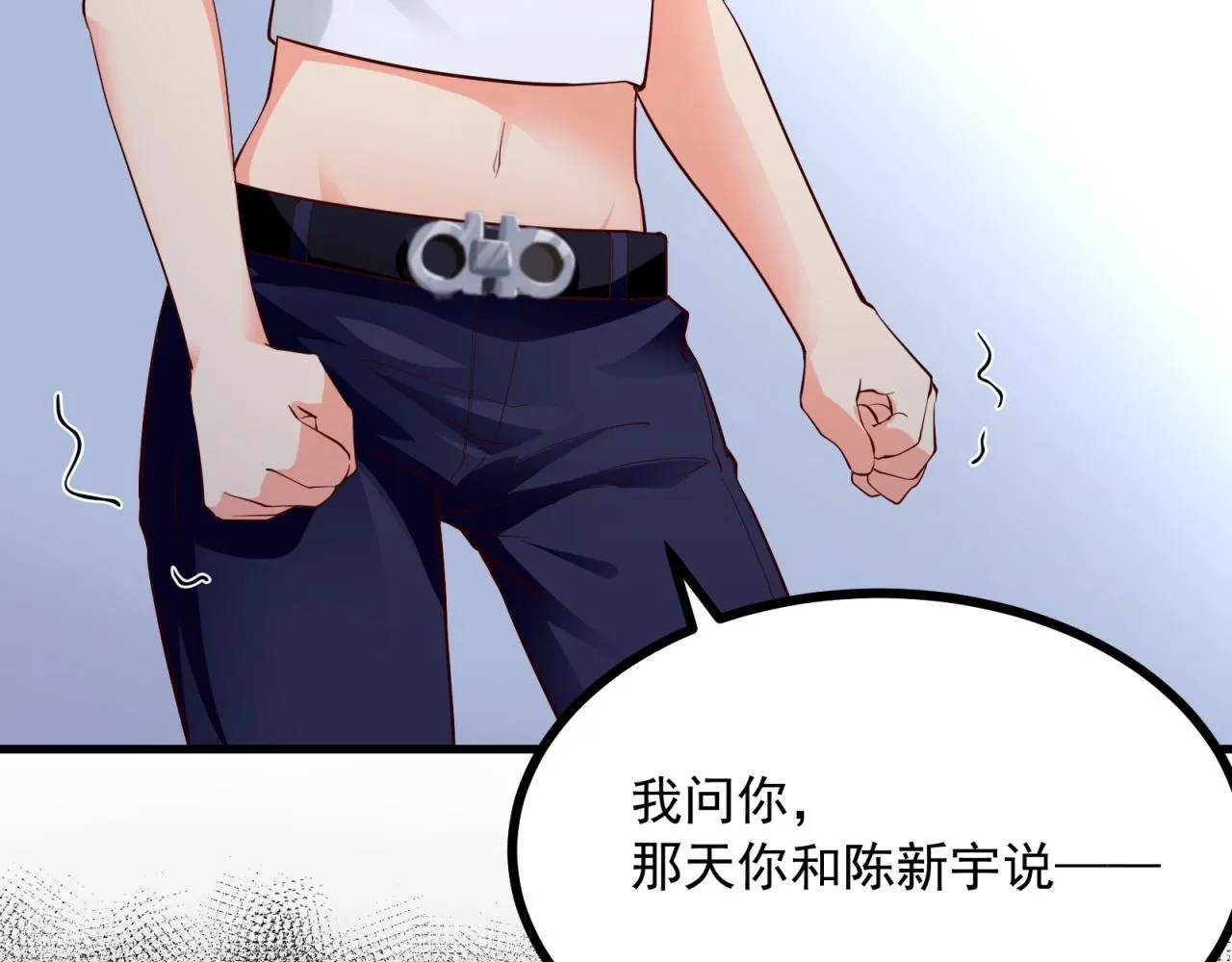 第58话 给我一次机会 第45页