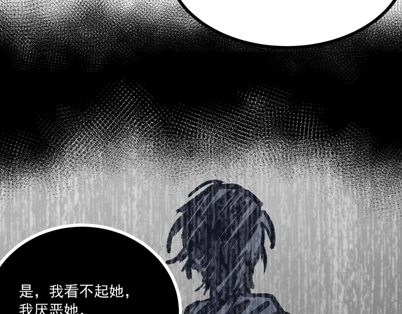 第58话 给我一次机会 第46页