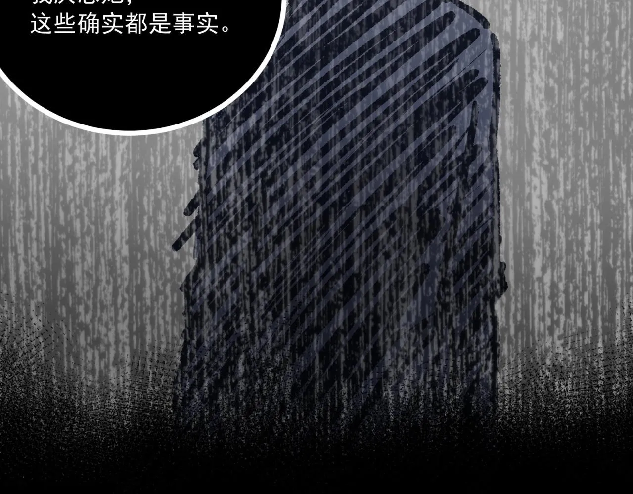第58话 给我一次机会 第47页